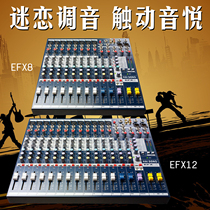 Soundcraft EFX series 8 12 16-way mixer Professional stage performance with digital effects engineering version