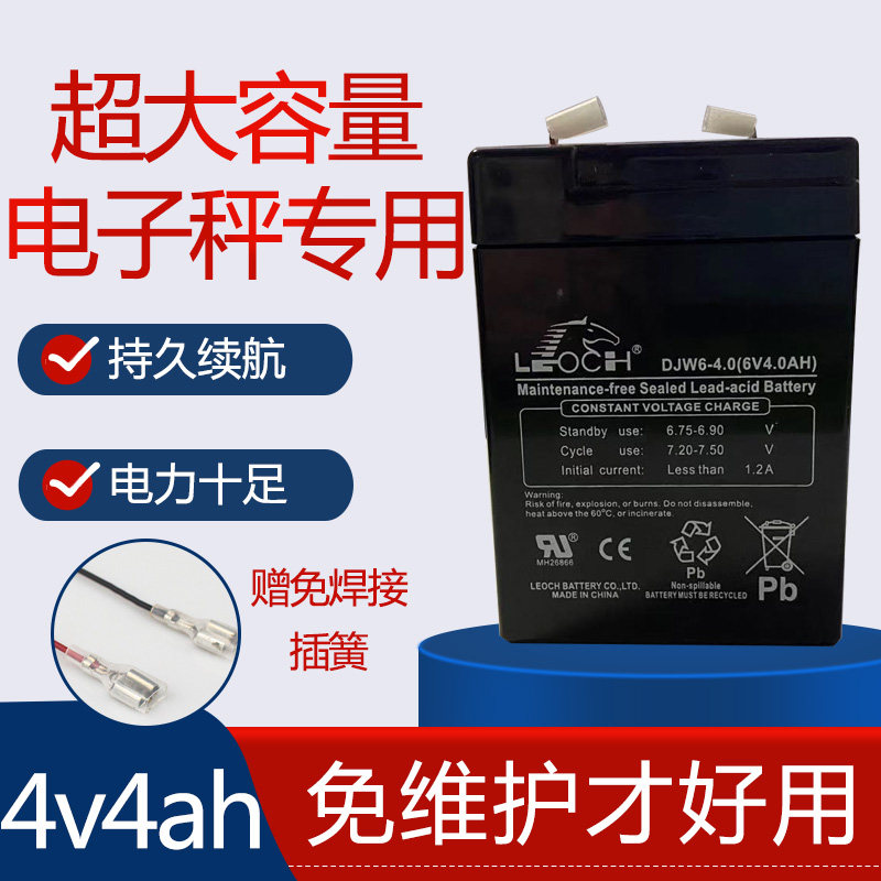 Haircut storage battery toy electric baby carrier 4ADJW6v-4 0 (6V4 0AH) electronic scale table called charging bottle 