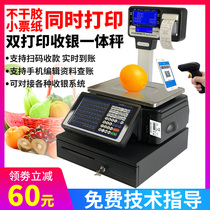 Yousheng barcode scale cash register weighing and coding all-in-one machine vegetable and fruit store supermarket special electronic scale printing label