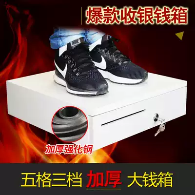 Supermarket cash register counter change box Cash Box box box with lock commercial money cabinet drawer type cash register box stall money grid