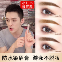 Jiami eyebrow dye cream Li Jiaqi recommended light-colored waterproof long-lasting non-bleaching eyebrow cream semi-permanent eyebrow styling woman