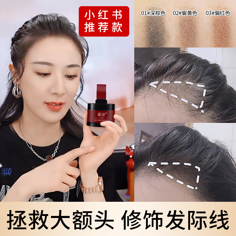 Jiamei hairline powder Waterproof sweatproof bun line Shadow repair powder Hairline filling velvet velvet pen Hair artifact