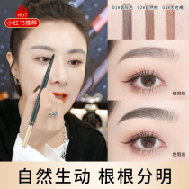 Jiamei eyebrow pencil Waterproof sweatproof long-lasting non-bleaching flagship store official root root clear men and women beginners