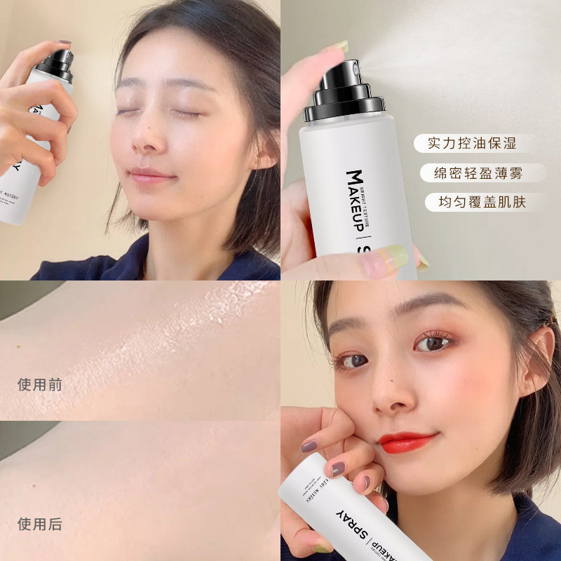 Glenridding Makeup Spray Lasting Makeup Control Oil Waterproof Moisturizing Li Jiaqi Recommended Flow Sand Moisturizing Moisturizing Mesh Red Women