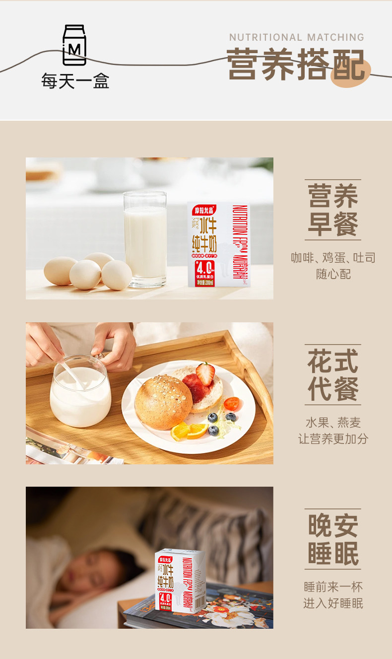安享好物 安享B级纯奶-摩拉尤品纯牛奶 国标 
