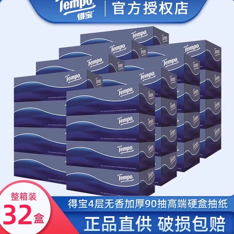 Tempo Debao Tissue Paper Hard Box High-End 90 Sheets 32 Boxes Unscented Car Tissue Napkins Debao Facial Tissue
