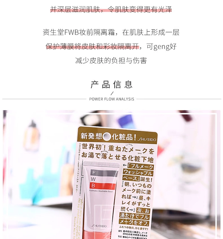 Nhật Bản Shiseido World FWB Cream Lasting Anti-rad Dưới nước ấm Không tải dưỡng ẩm Trang điểm trước khi sữa kem nền che khuyết điểm hàn quốc