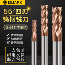 Quark 55-degree 4-edge tungsten steel milling cutter steel milling cutter steel with coating flat bottom vertical milling cutter lengthened CNC cutter
