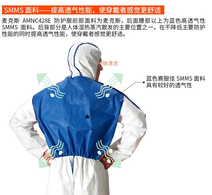 雷克兰 AMNC428E 麦克斯凉爽型 带帽连体衣