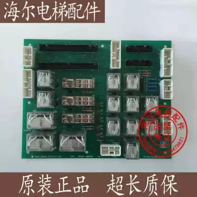 Hitachi elevator accessories IOSB-12501749 relay board elevator NPH fretting flat layer new original
