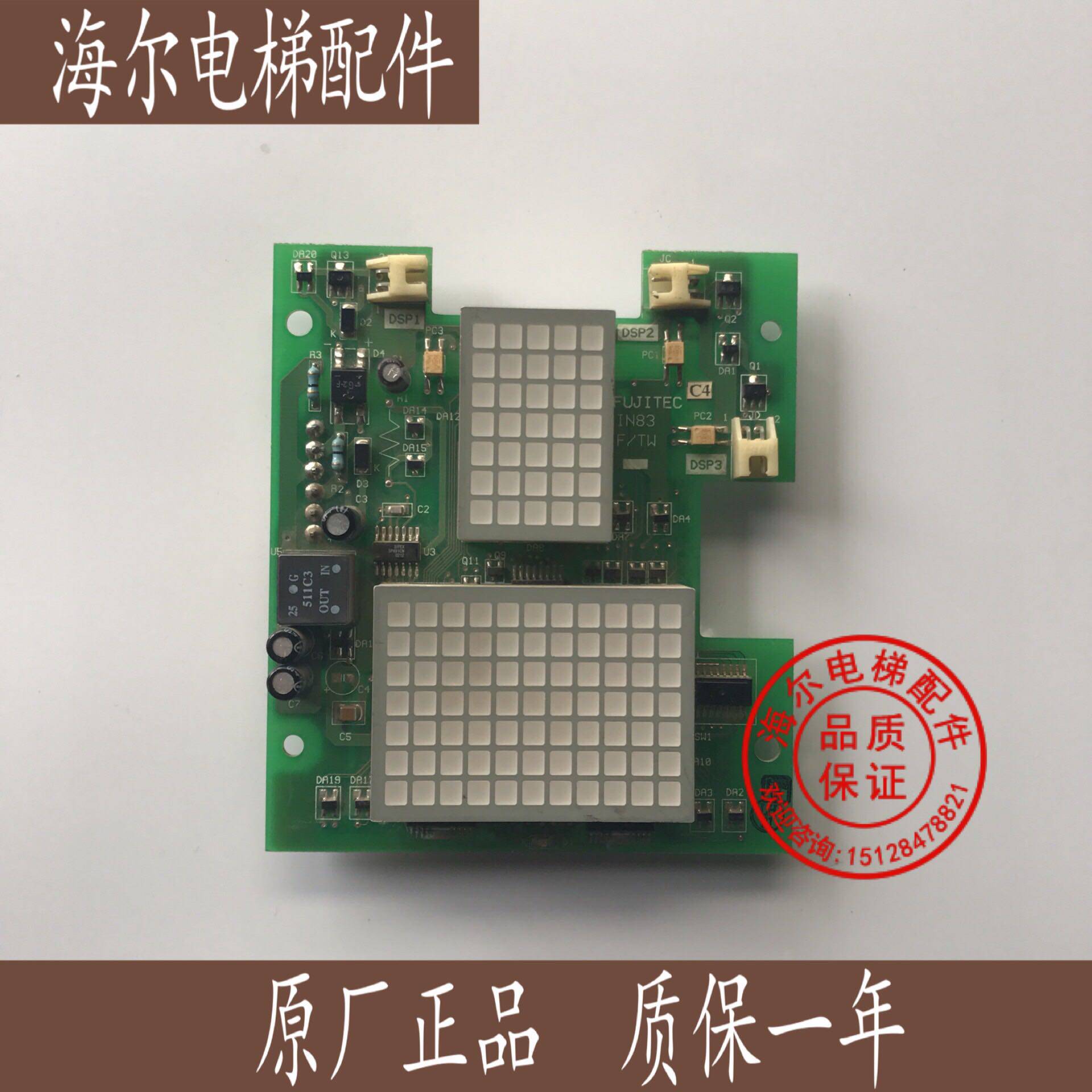 Foxda elevator car inside display board IN83 FUJITEC Foxda IN83 F-TW brand new spot-Taobao