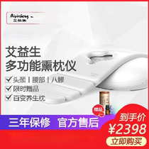 Ai Yisheng Multifunctional Pillow Warmer Moxibustion Shoulder Neck Neck Waist Back