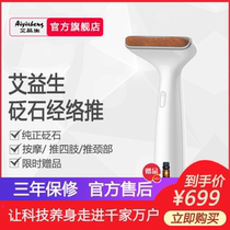 Ai Yisheng Bianstone meridian push charging warm dredging shoulder neck neck vice breast armpit nodules beauty instrument massage board