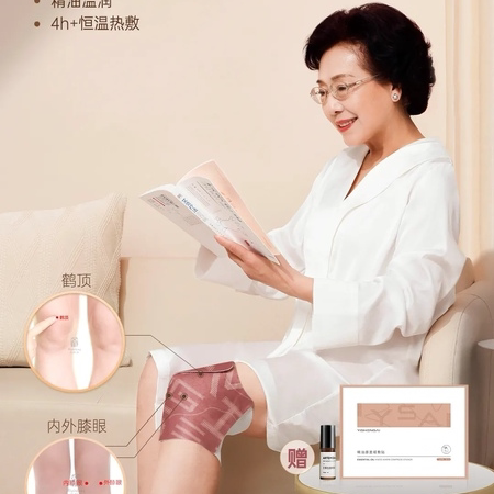 Lifetime Ai essential oil knee warm compress paste knee joint cold and sore fatigue fatigue 360 ​​degrees wrapped 4 hours constant temperature