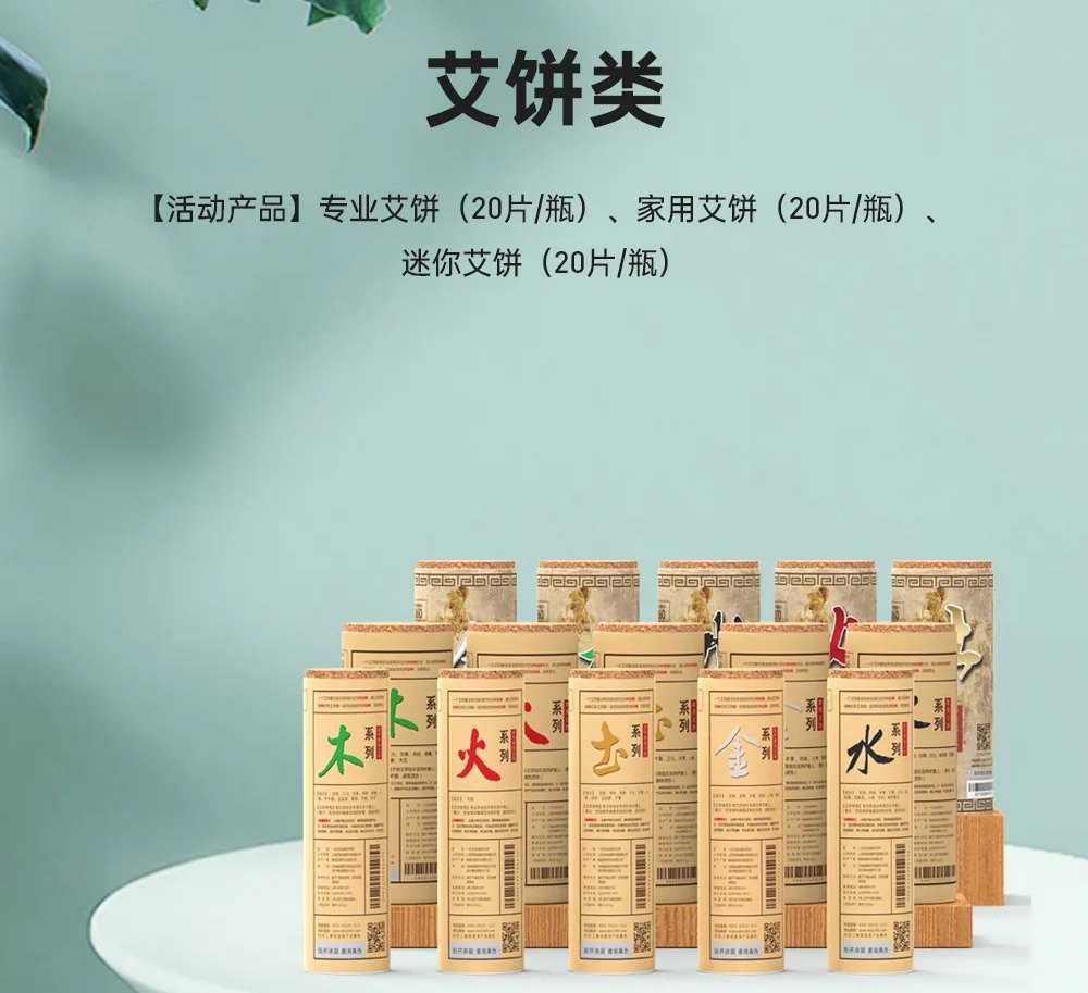 Lifetime Ai Mini Home Professional Ai Pie Heart-shaped Five Lines Pure Eivet Ai Pillar Ai Preface Moxibustion Instrument Smoke-free