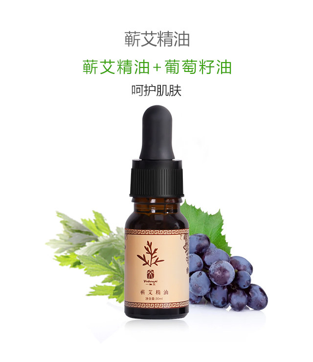 Ai Yisheng Bianstone massage instrument Qi Ai essential oil scraping massage compound essential oil to lubricate the skin warm massage
