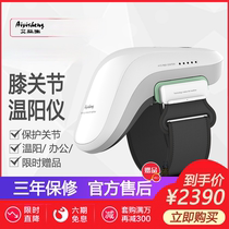 Ai Yisheng Knee Warming Yang Instrument Protects the Knee Warming Joint Moxibustion Warmer