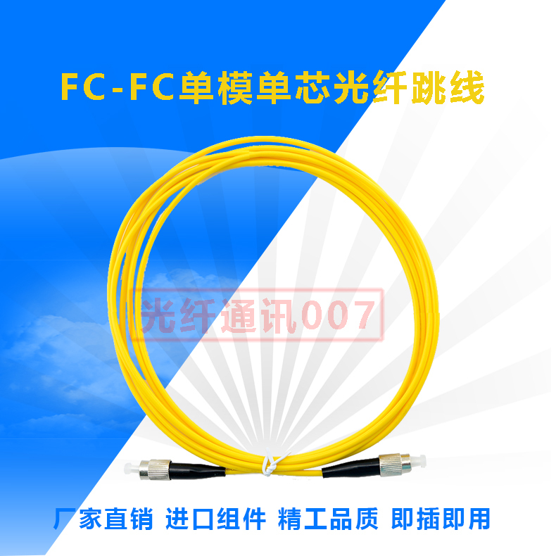 Genuine Carrier-Grade 3m Fc/Pc-Fc/Pc Single-Mode Fiber Optic Patch Cord Cable with Round Head