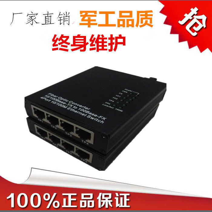 1 light 4 electric single mode single fiber switch 4-way 100 trillion HD Internet optical transceiver 4-electric port optical fiber transceiver