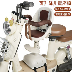 Electric car child seat front battery car tram scooter baby baby child safety seat