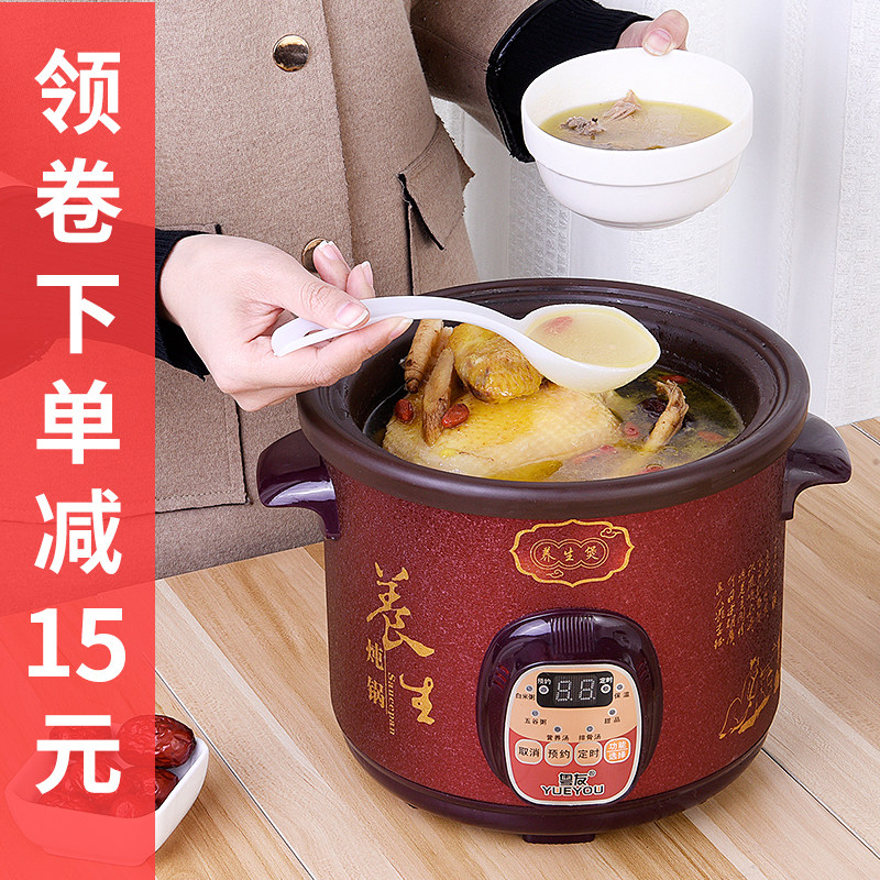 Electric Saucepan Household Purple Casserole Boiler Full Automatic Electric Casserole Ceramic BB Saucepan Mini-Baby Cooking Porridge Small Stew