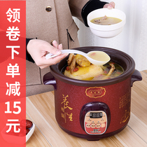 Electric cooker household purple casserole automatic electric casserole ceramic BB Soup Pot Mini baby porridge small stew