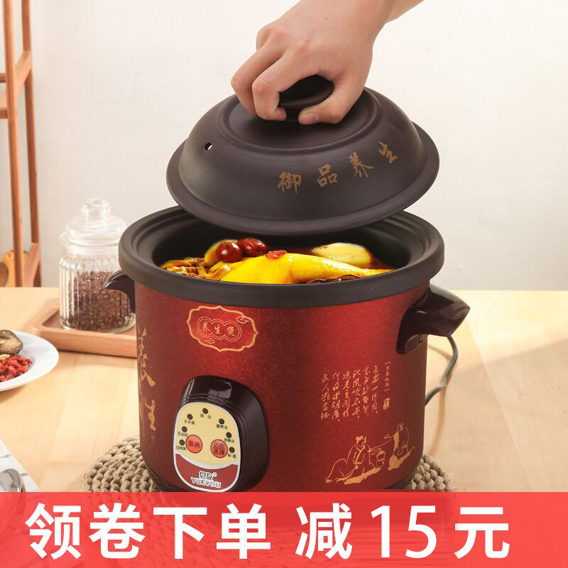 Electric saucepan purple casserole full automatic mini baby cooking porridge theorizer home ceramic saucepan electric saucepan electric casserole