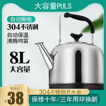 Electric kettle water boiler teapot household large capacity integrated automatic power-off insulation 304 stainless steel fast pot