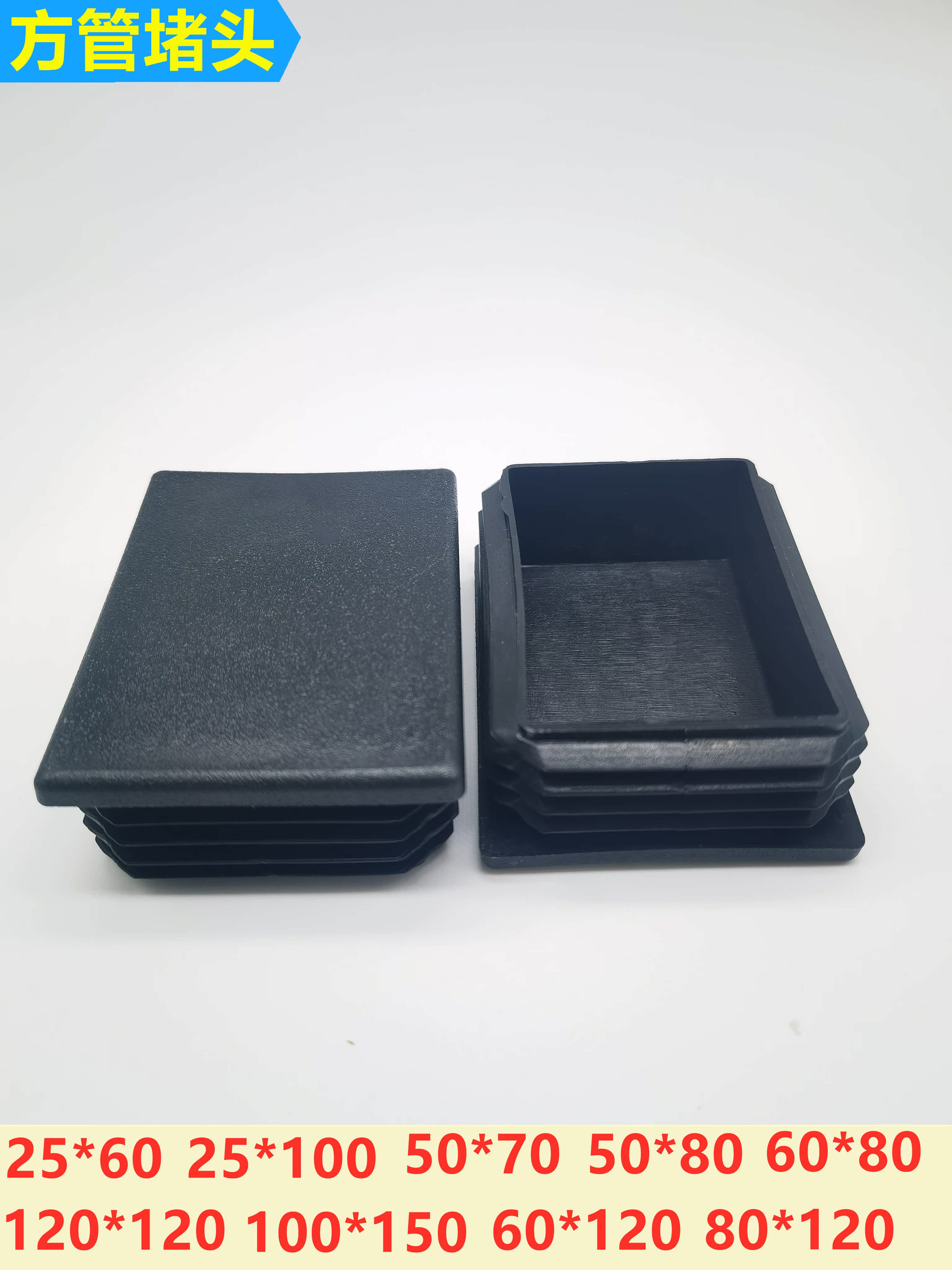 50x60x70x80x75x100x120x140x150 Square tube Choke plug Inner plug Iron pipe Galvanized square tube sealing
