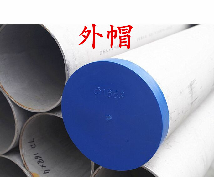 PE pipe cap pipe plug DN100125150200250 dust cap stuffy head choke plug external cover waterproof plastic seal head