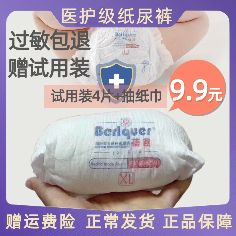 Tã tã y tế màu bequ, quần kéo dòng biển mới, bộ dùng thử thời thơ ấu đầy màu sắc, 4 vỏ - Tã / quần Lala / tã giấy
