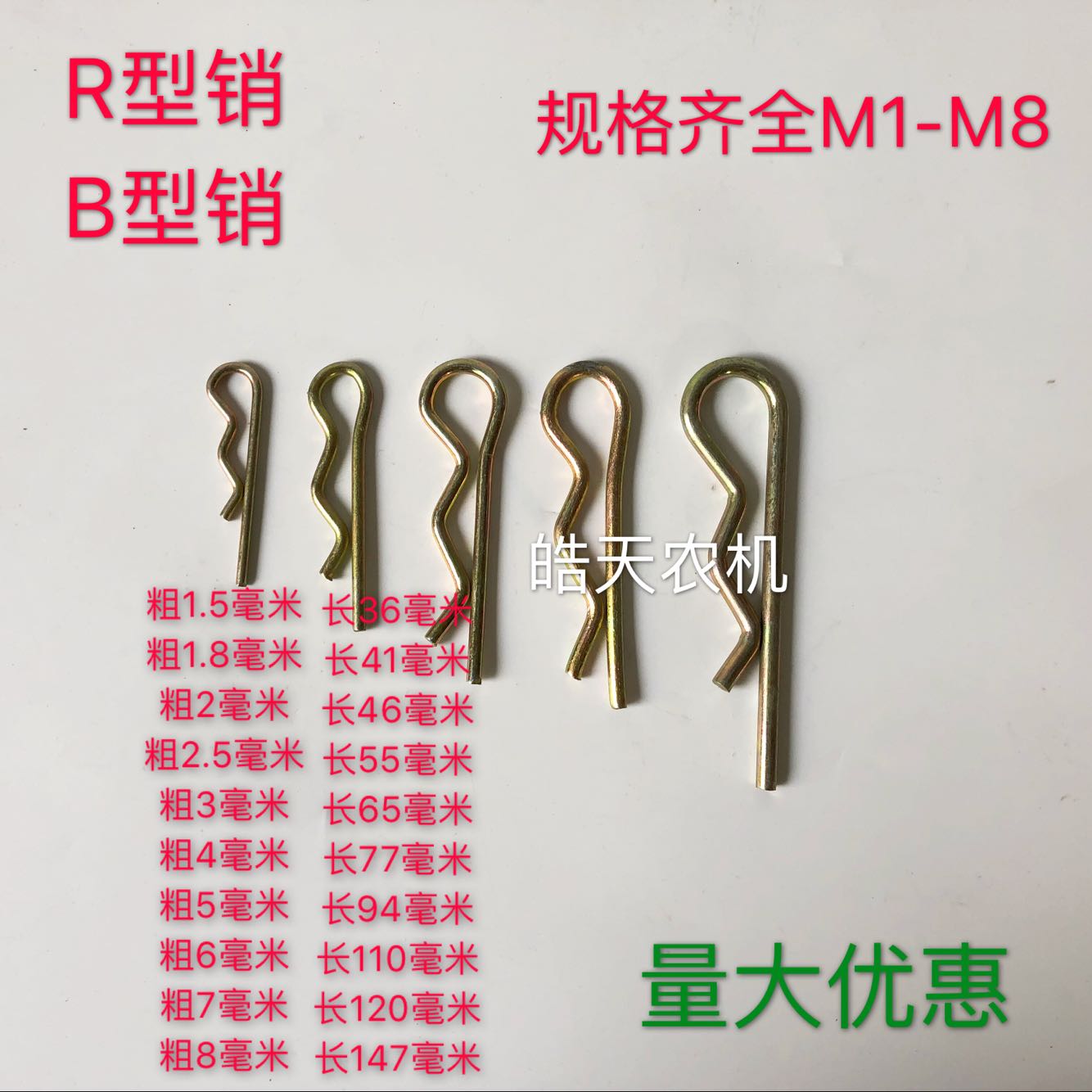 R-type cotter pin wave pin B- type pin r-type pin B- type cotter pin pin clip hairclip lock pin bolt