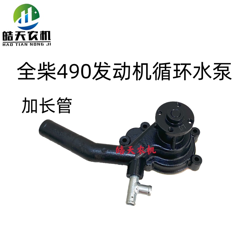 Long Feng Yangzi Piccard Cheetah Fly Flying Suzuki 4D20E 490485 Water Pump Engine Water Pump Original Plant
