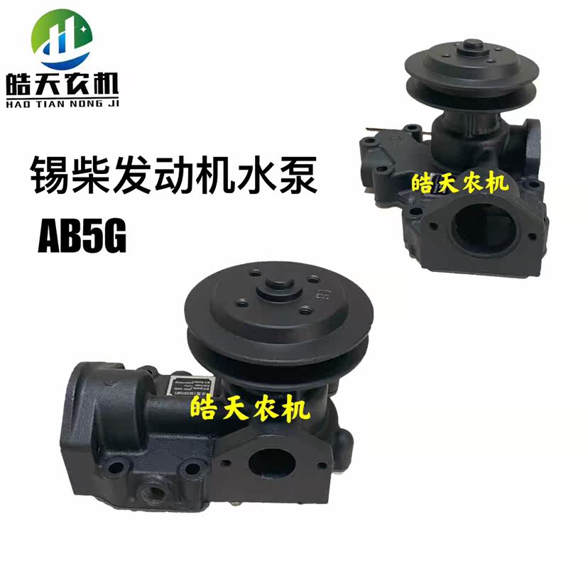 Suitable for stacking high machines accessories Tin Chai State tri-4DW91 engine cooling water pump assembly 1307010AB5G-000