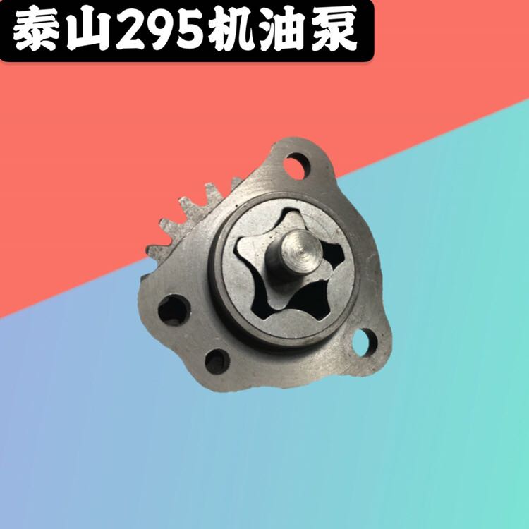 Taishan 250280300 tractors Yanmoved SD295 2100 OIL PUMP FLYING 295 ENGINE OIL PUMP
