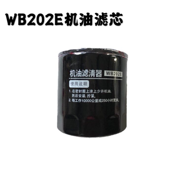 WB202 oil filter 0810B oil filter large firewood 498JX0810D engine oil filter core wb202e