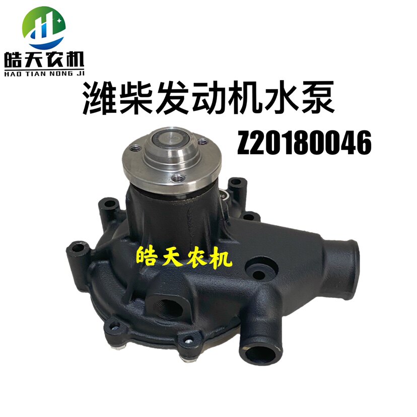 Adapted JiangHuaiwei Suzuki handsome bell H330 Jun Suzuki V6 cooling water pump WeiChai WP3 engine water pump Z20180046
