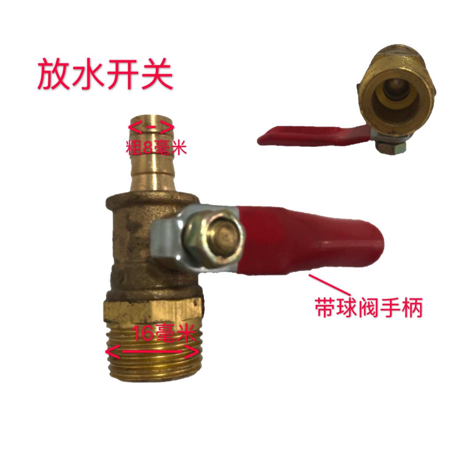 Time Wind Five Signs Agricultural Tricycle Four-wheel Tractor Tank Water Drain Switch Drain Valve Water Switch Joint