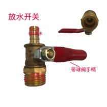 Shifeng Wuzheng agricultural tricycle four-wheel tractor water tank drain switch drain valve water switch connector