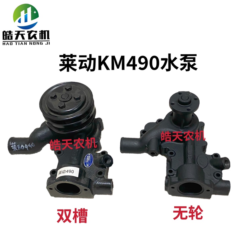 Lemotion 490 diesel engine circulating water pump LD Lemove 4TE45A diesel engine circulating water help Pu