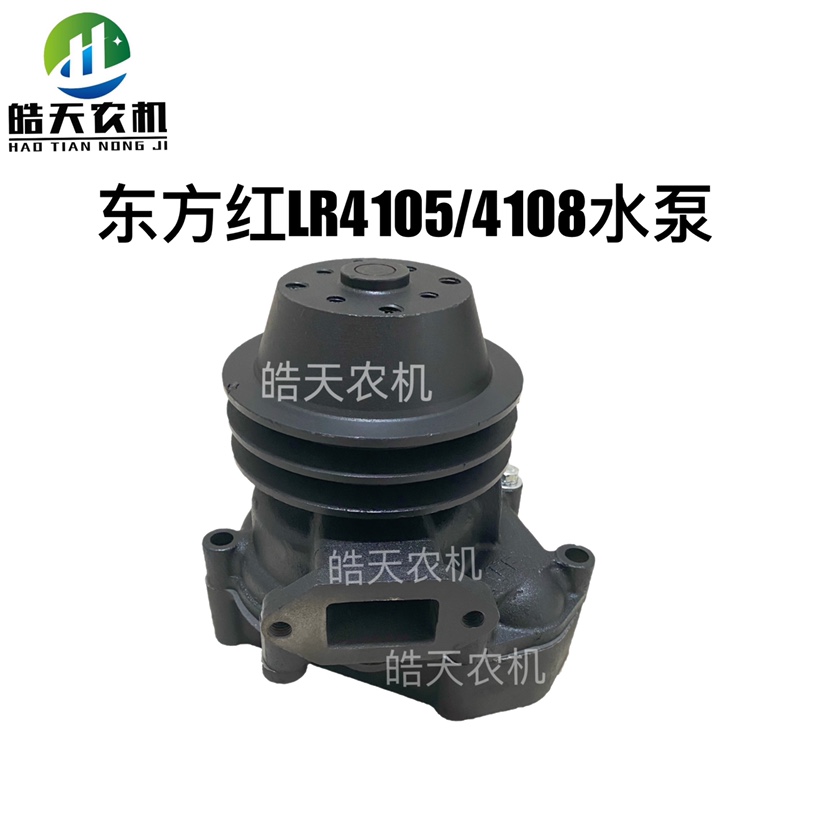 Oriental red LR4105 4108 water pump one drag oriental red engine water pump assembly double sink water pump