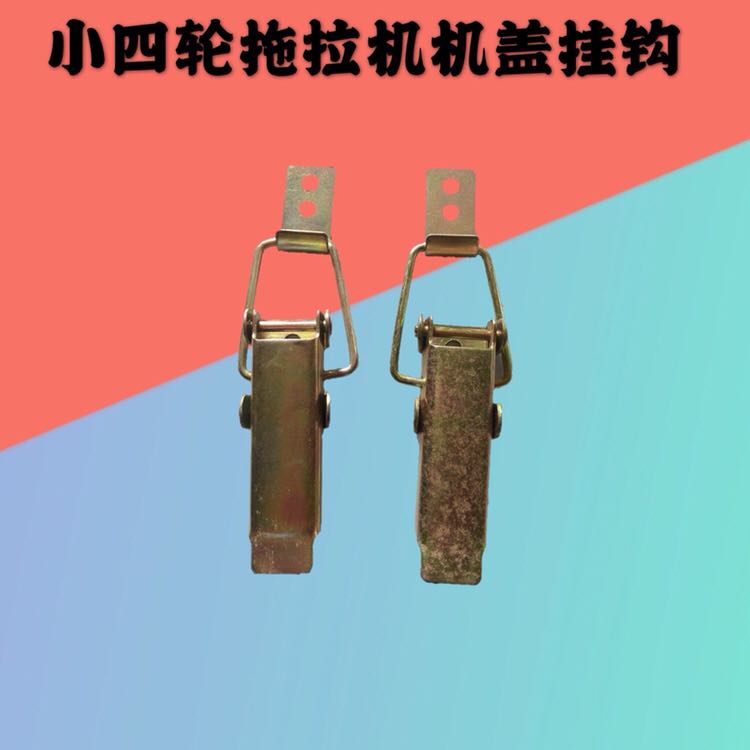 Small Four Wheels Tractor Hood Lock Farm Machinery Accessories Machine Cover Oriental Red Machine Cover Lock Body Hood New Hook