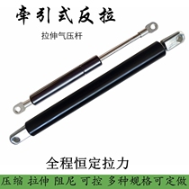 Shuangshan stretch gas spring contraction Traction Type reverse pull pressure Rod retraction constant force hydraulic rod can be customized stainless steel