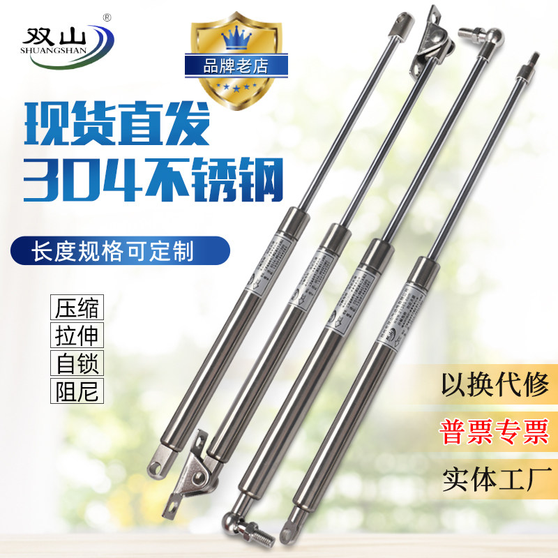 Shuangshan 304 stainless steel gas spring Environmental protection equipment Medical food machinery Yacht Marine hydraulic telescopic telescopic rod