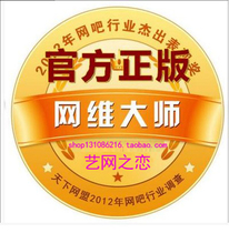 Official genuine network Master VIP version without ads direct login remote debugging and maintenance service