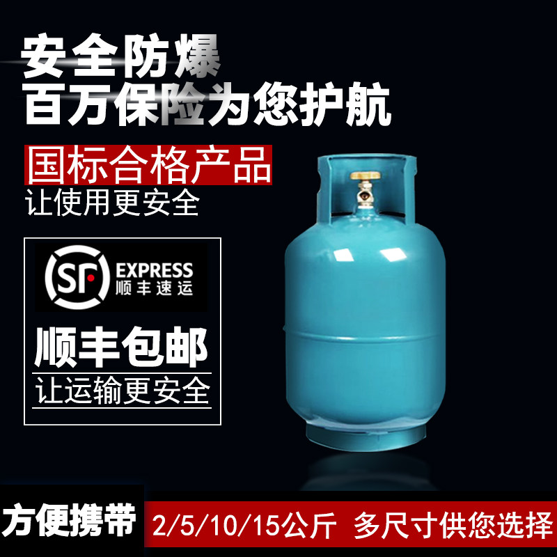 National Label 2 kg 5 kg liquefied gas tank small coal gas tank liquid gas steel bottle outdoor wild cooking trumpet gas