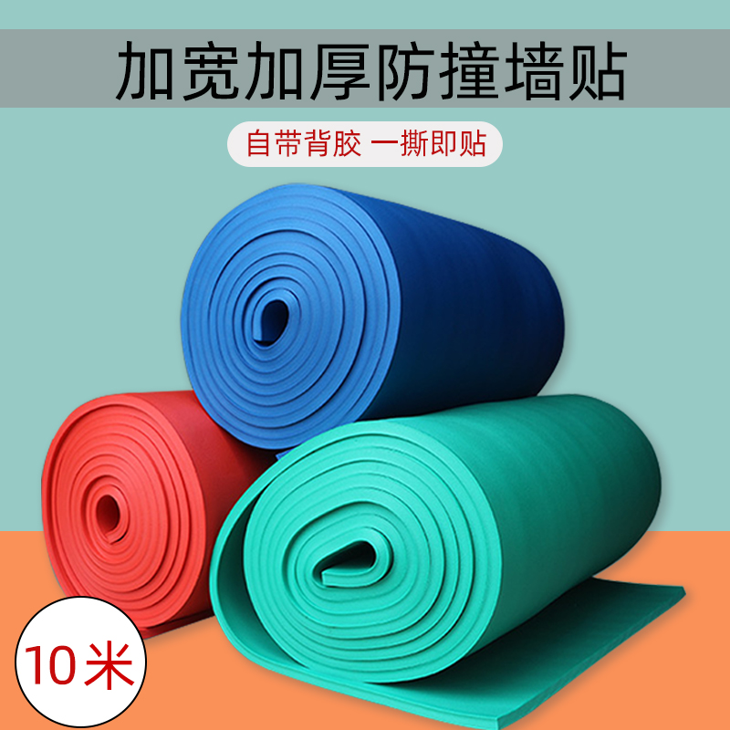 Basketball Court Wall wall Pillar Wall Sticker anti-bump Anti-bar Garage Wall Corner Anti-Kowtow Soft-wrap self-adhesive sponge