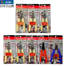Original fit 3 peaks Japan Three Mountain Cards Water Gap Pliers Electronic Pincers Pitched Pliers Model Precision Cut Pliers Elbow Pliers
