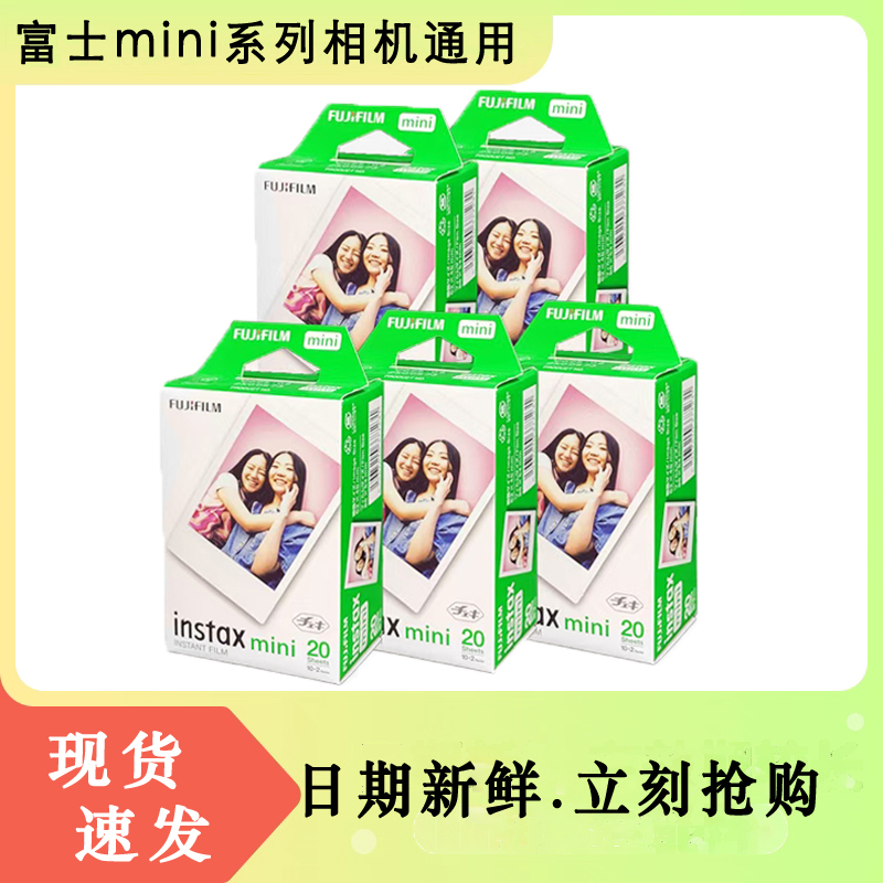 Fujifilm Instant Photo Paper Miniliplay/7/8/9/11/25/70/90 White Edge Instant Film