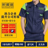 Летний тонкий износостойкий комплект для работы, рабочая одежда, с печатью вашего логотипа, короткий рукав